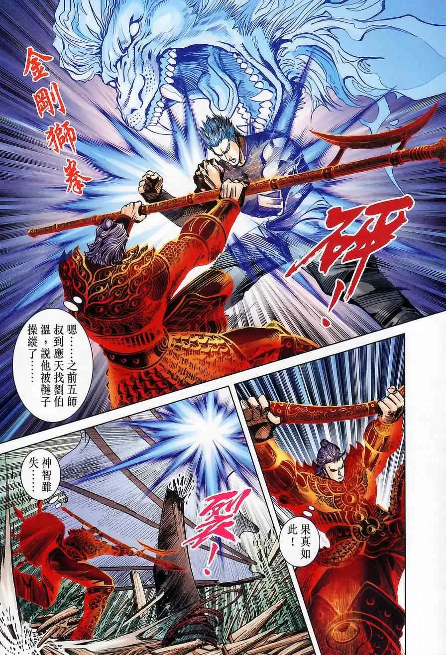 第176话 第66页