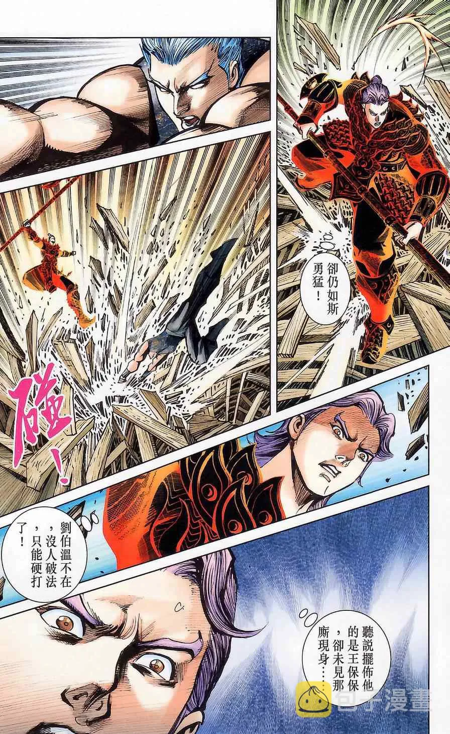 第176话 第67页