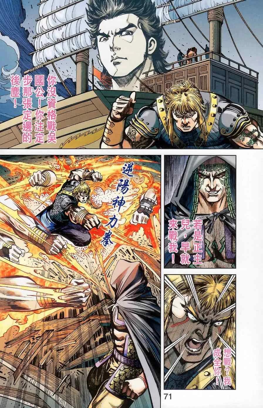 第176话 第70页