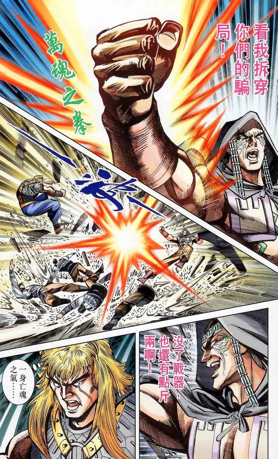 第176话 第71页
