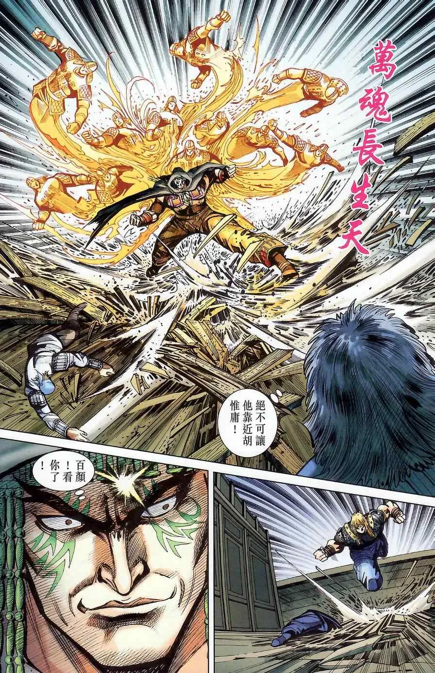 第176话 第72页