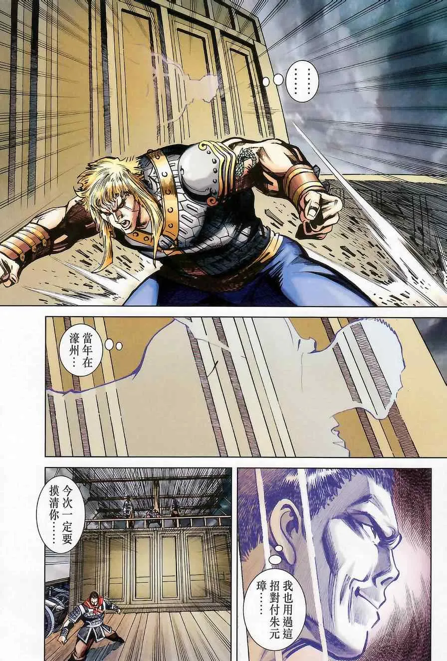 第176话 第73页