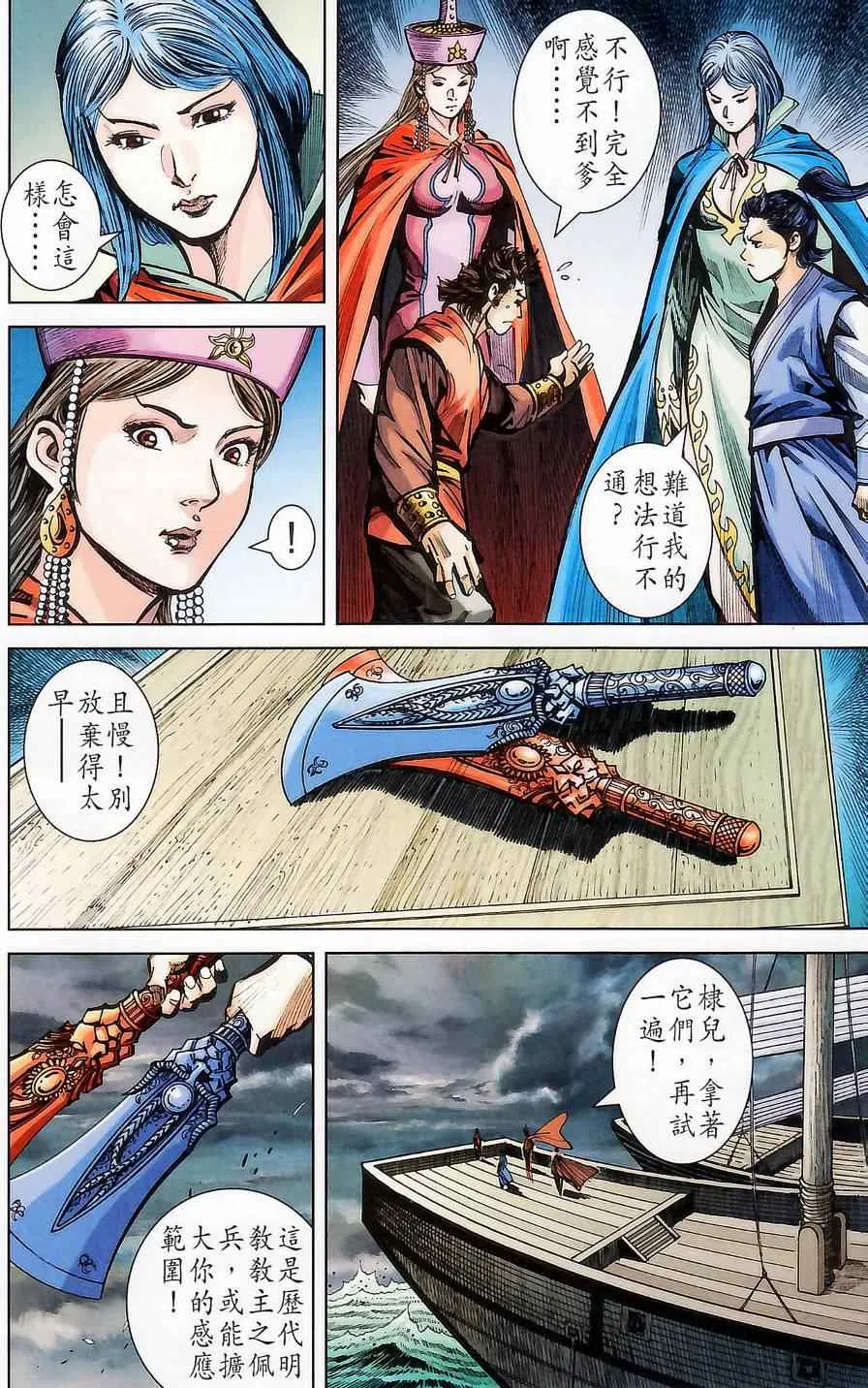 第176话 第75页