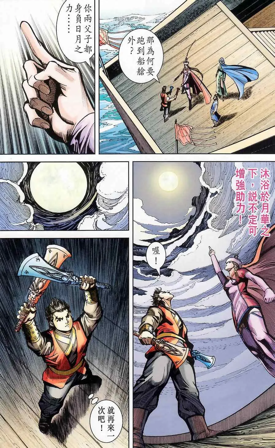 第176话 第76页