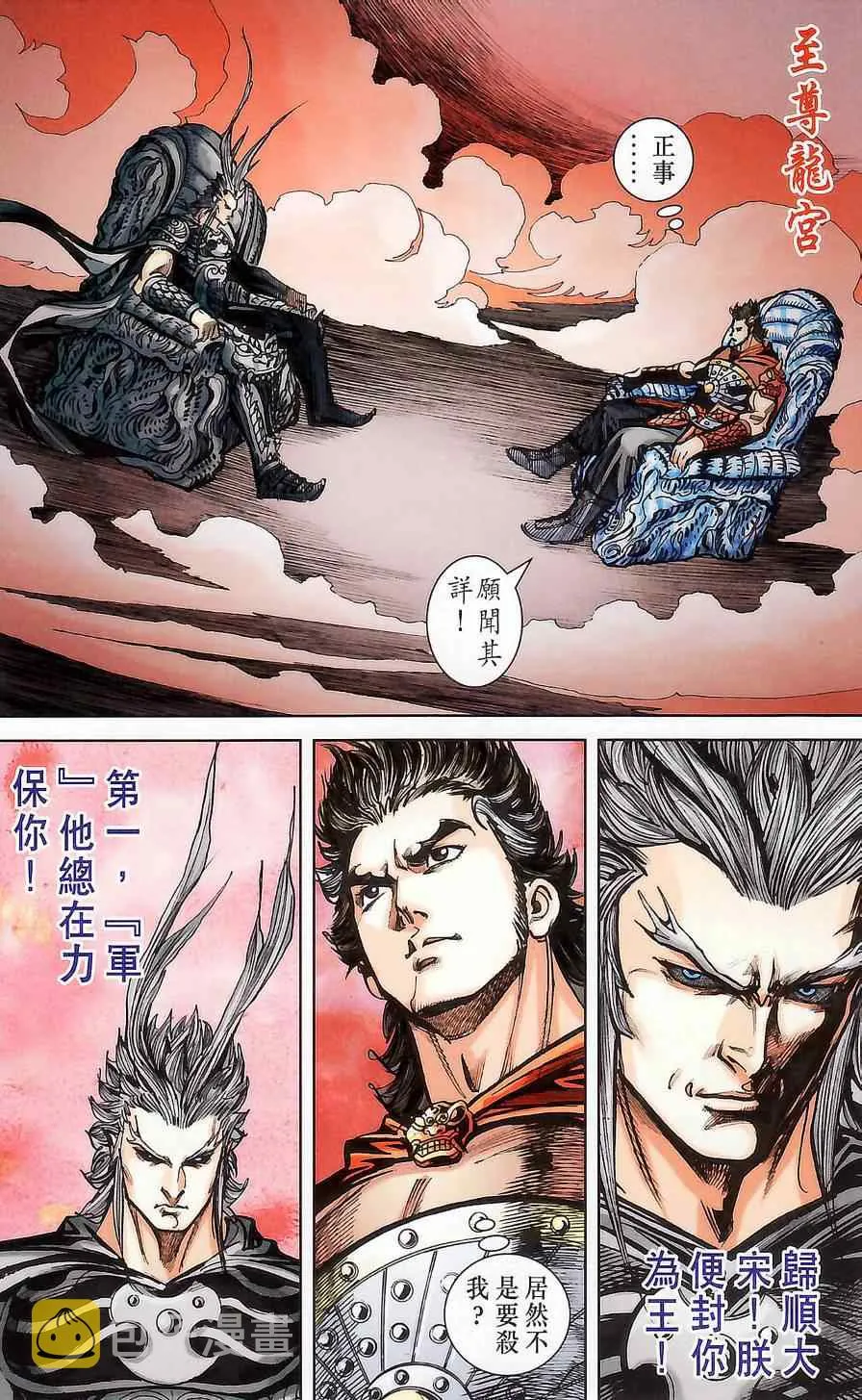 第176话 第78页