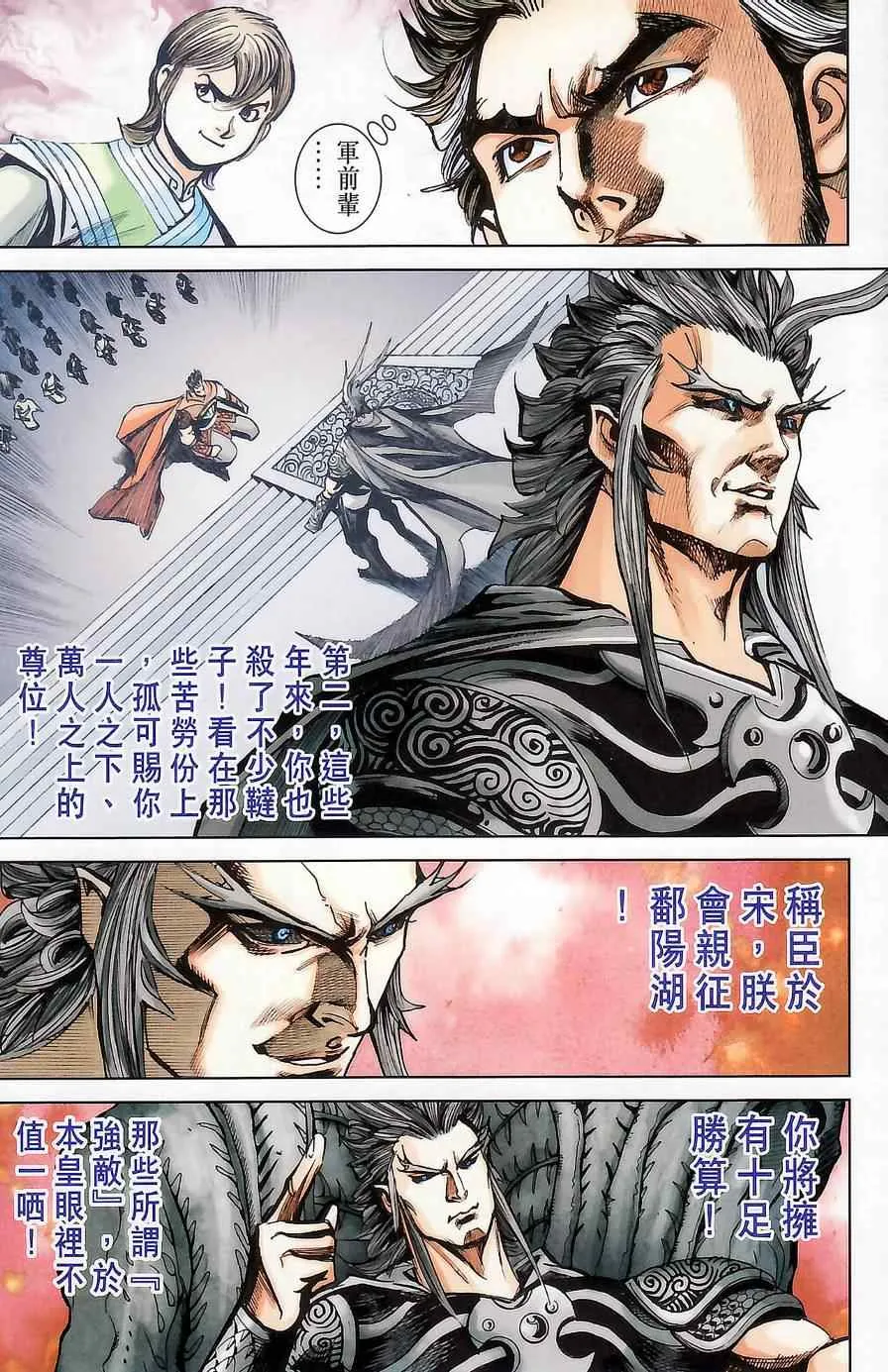 第176话 第79页