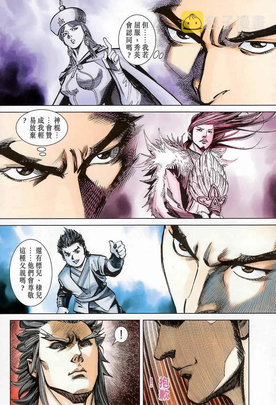 第176话 第82页