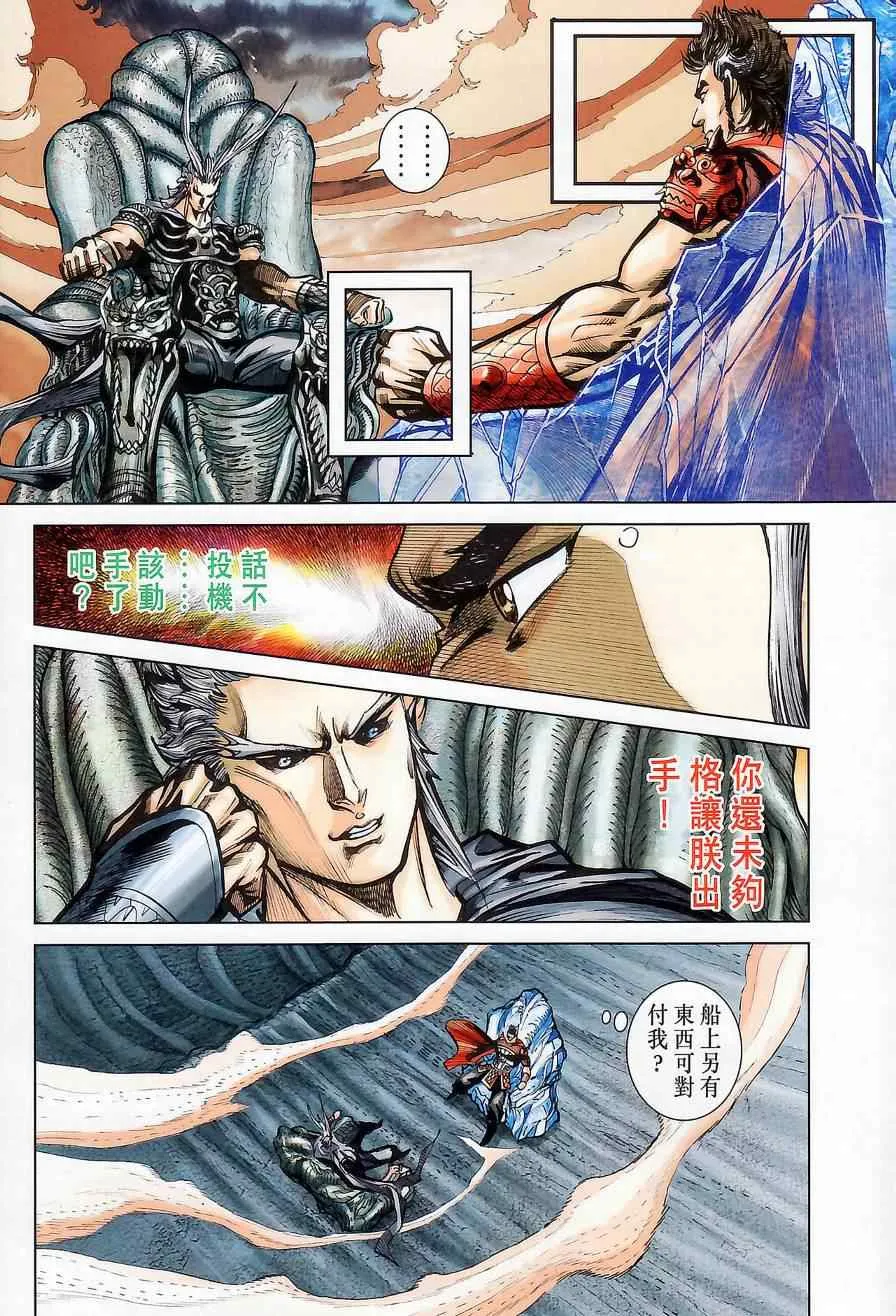 第176话 第84页