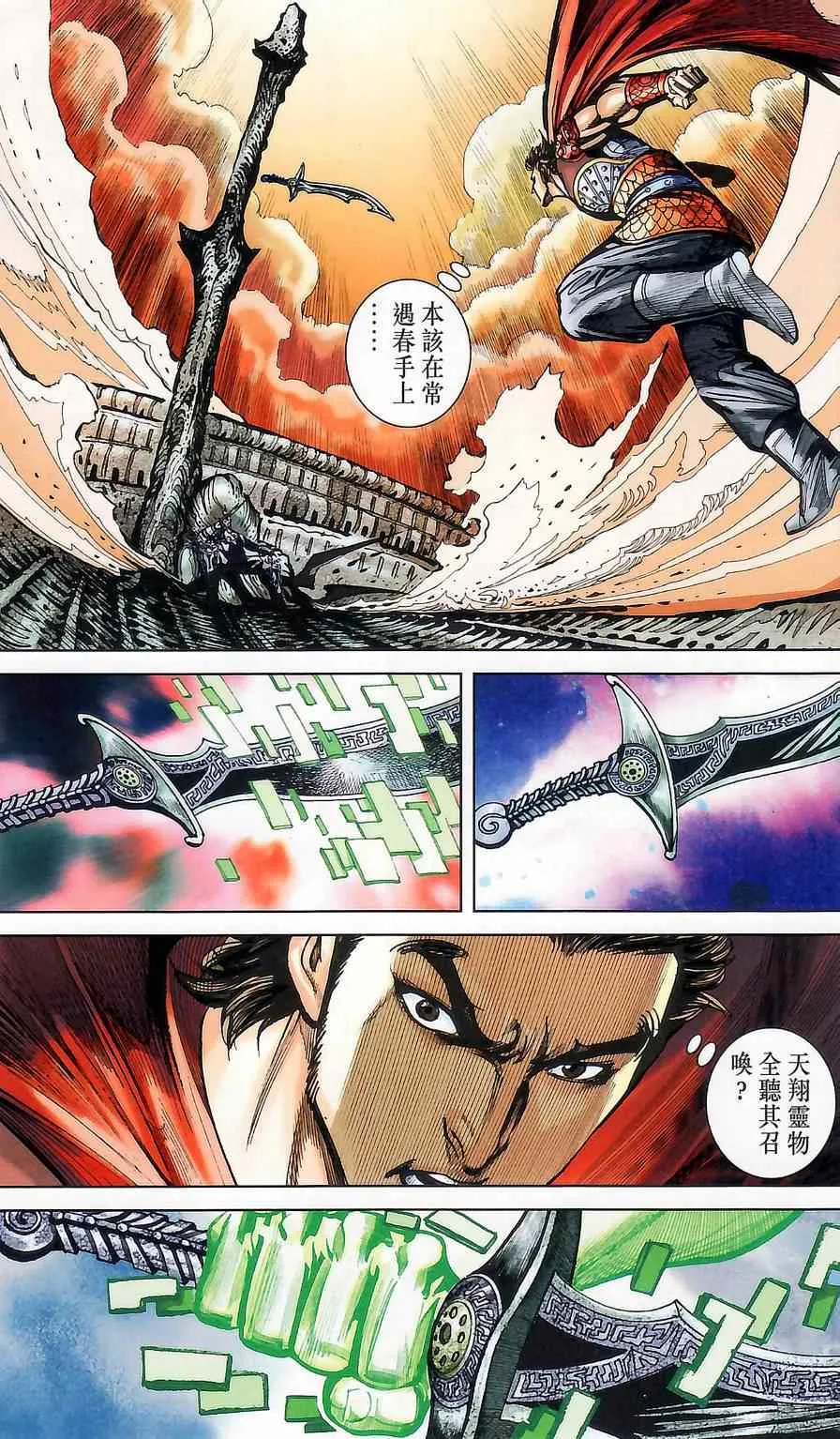 第176话 第88页