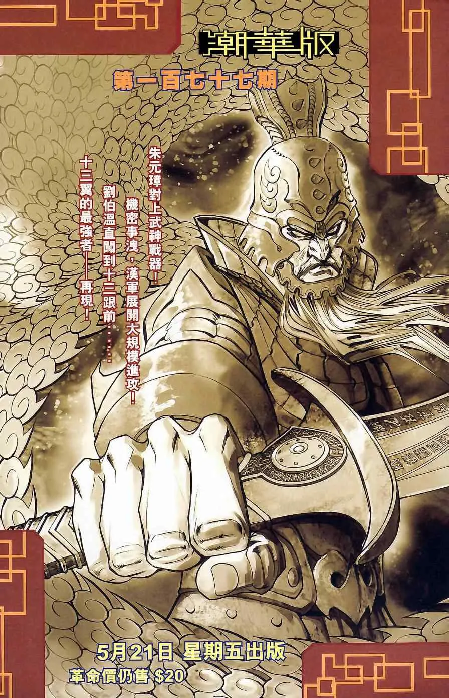 第176话 第91页