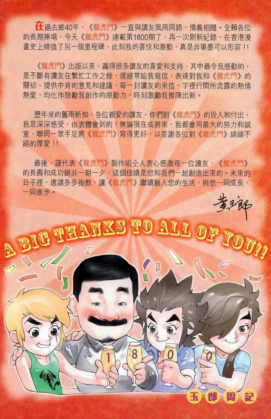 第176话 第92页