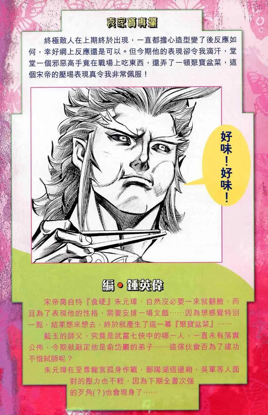 第176话 第93页