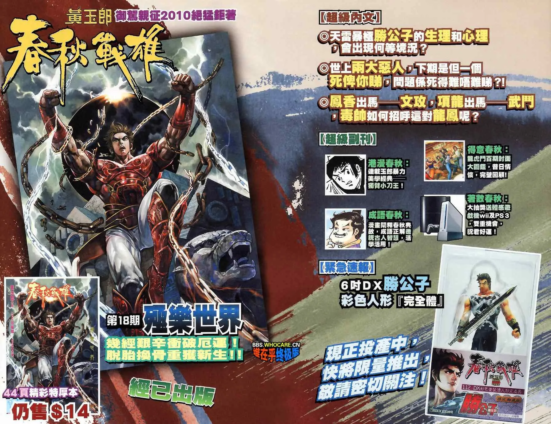 第176话 第94页