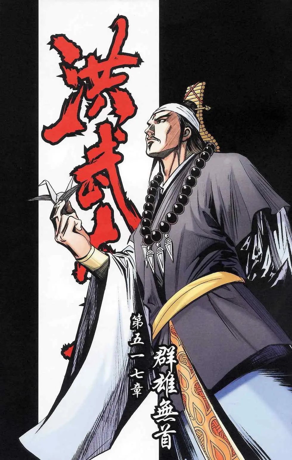 第175话 第4页