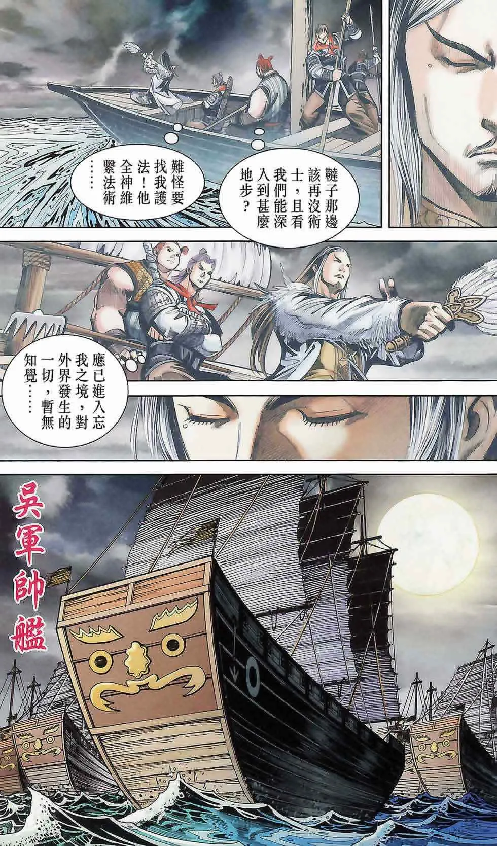 第175话 第8页