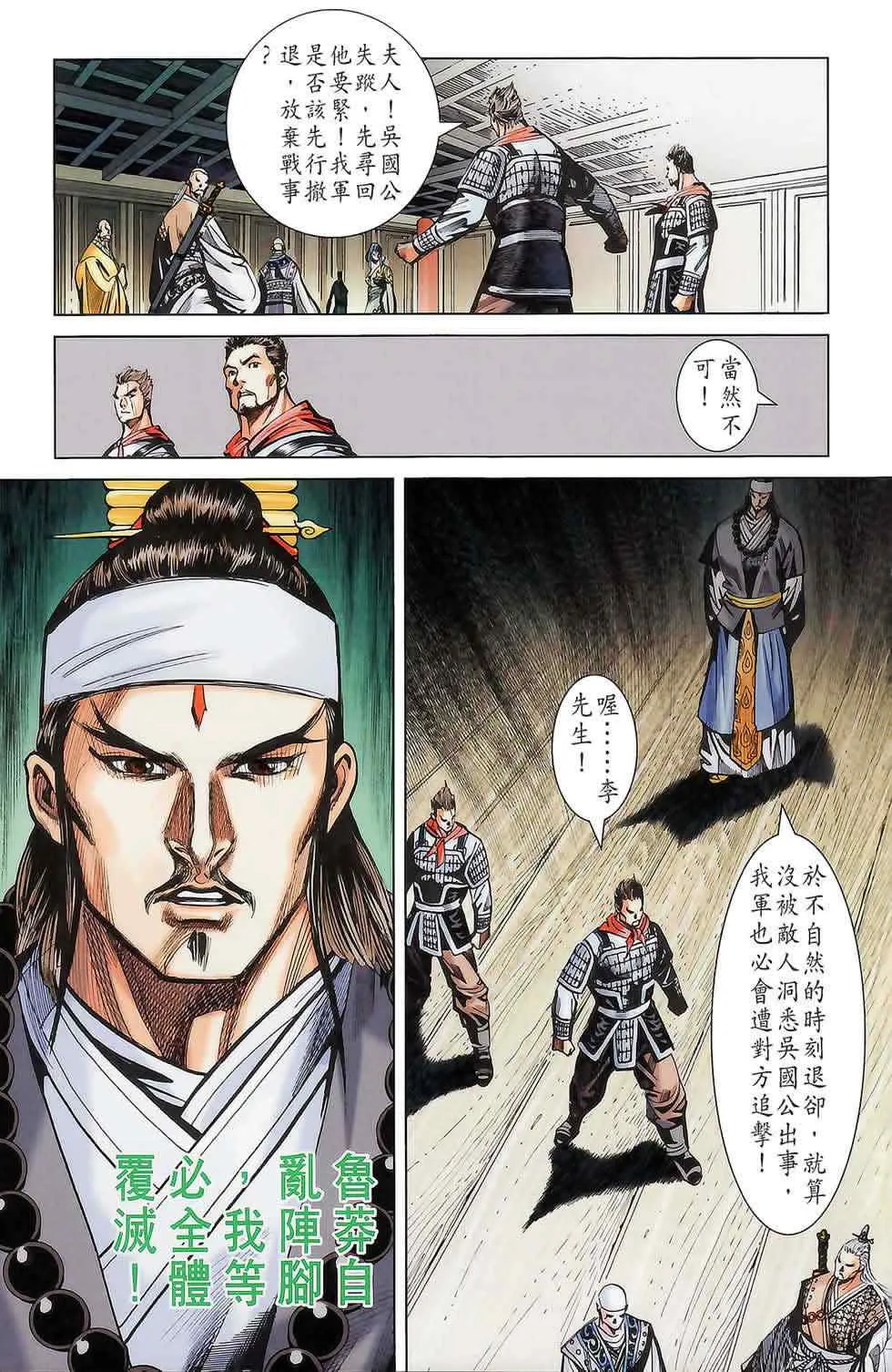 第175话 第11页