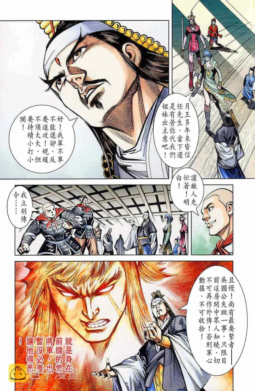 第175话 第13页