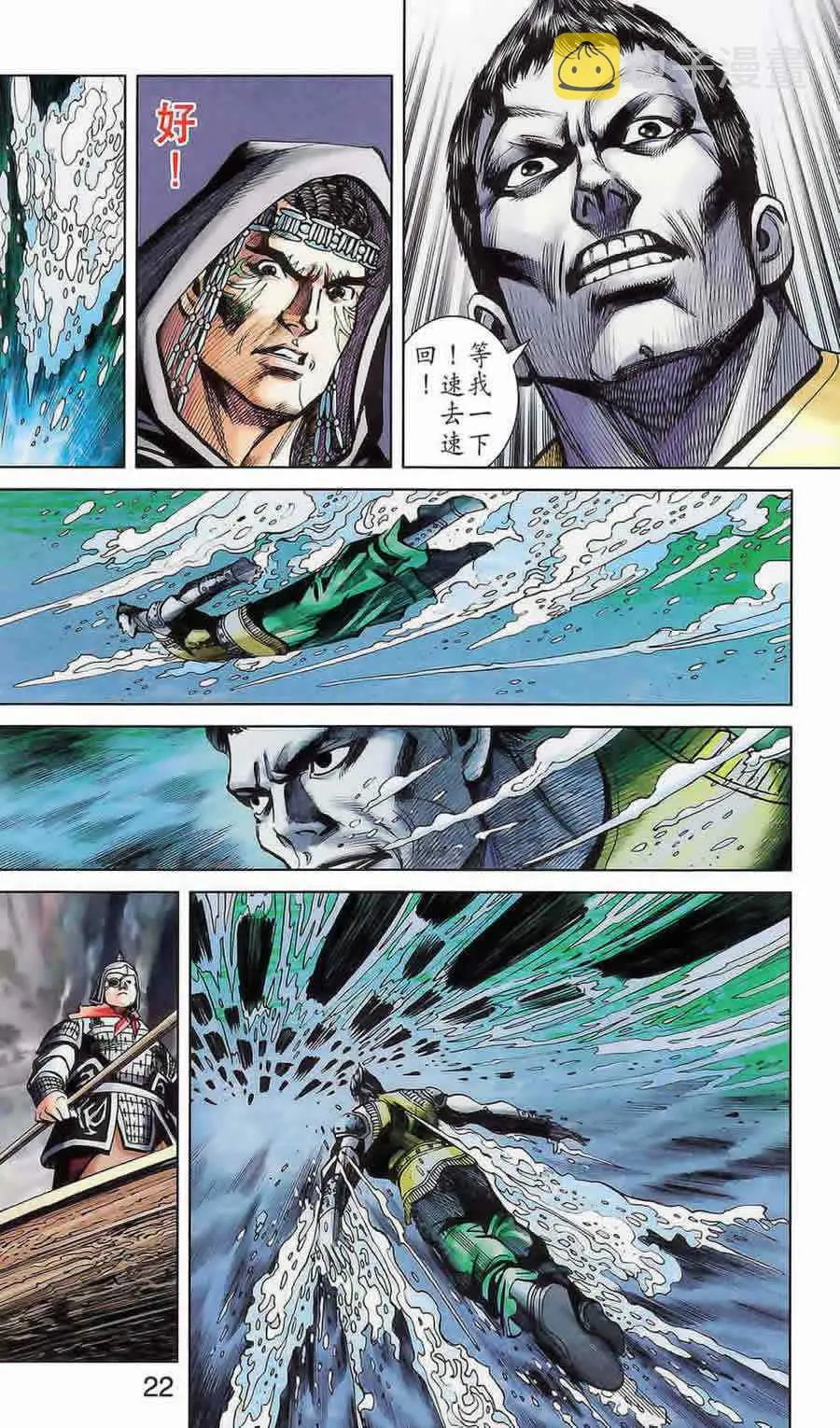 第175话 第21页