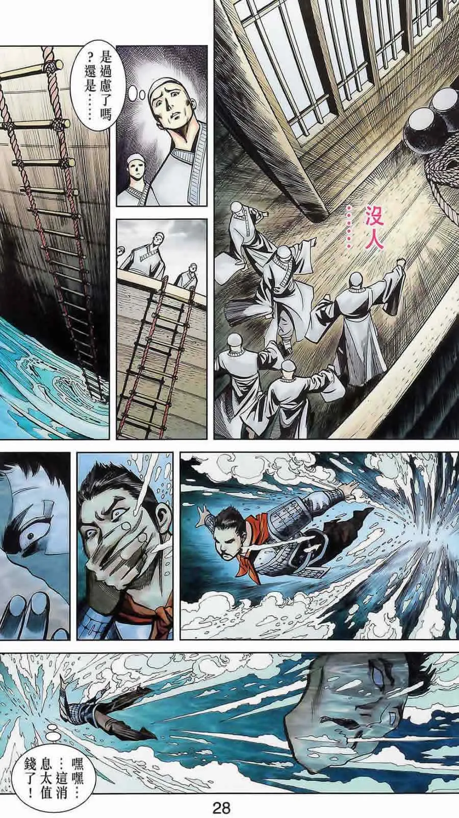 第175话 第27页