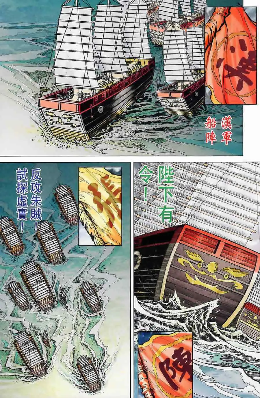 第175话 第28页