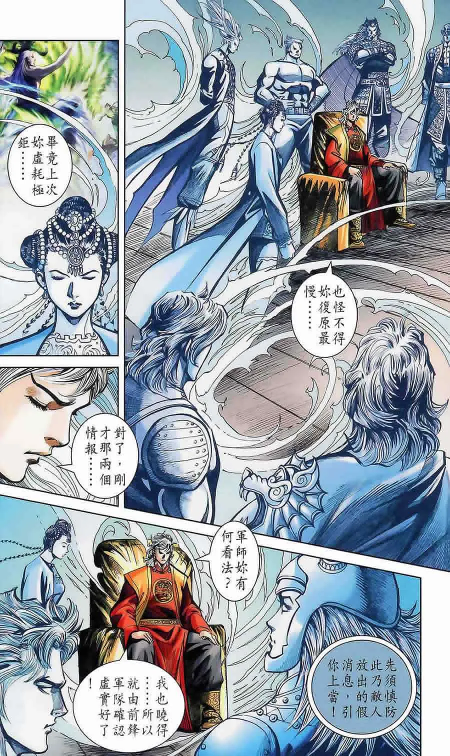 第175话 第34页