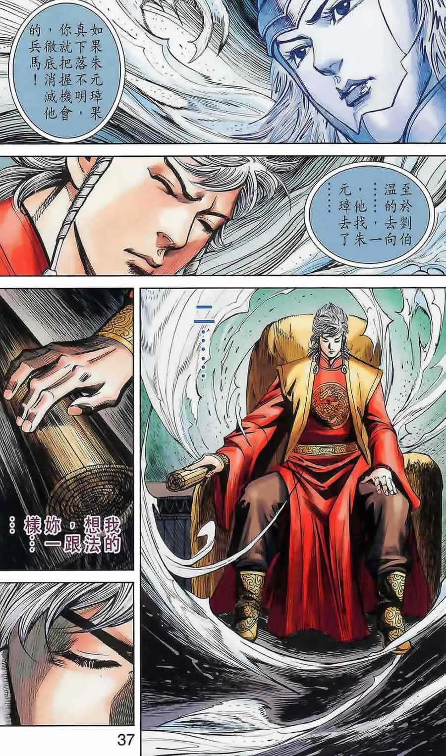 第175话 第35页