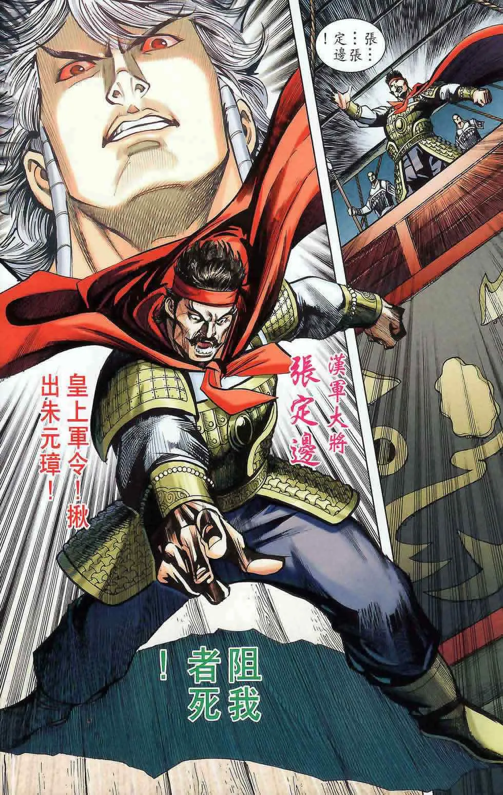 第175话 第39页
