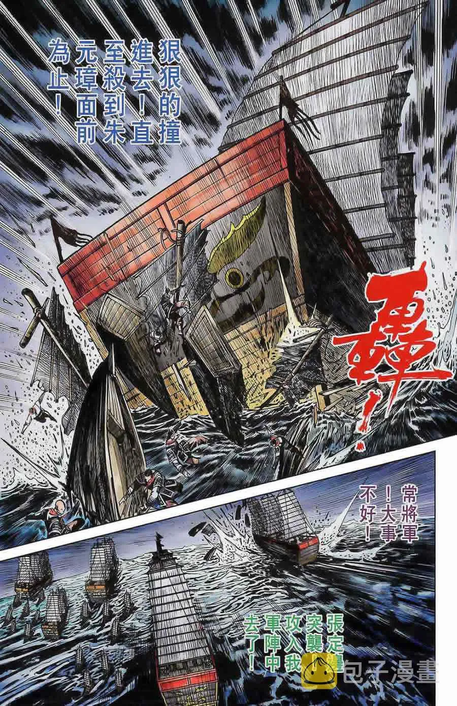 第175话 第40页