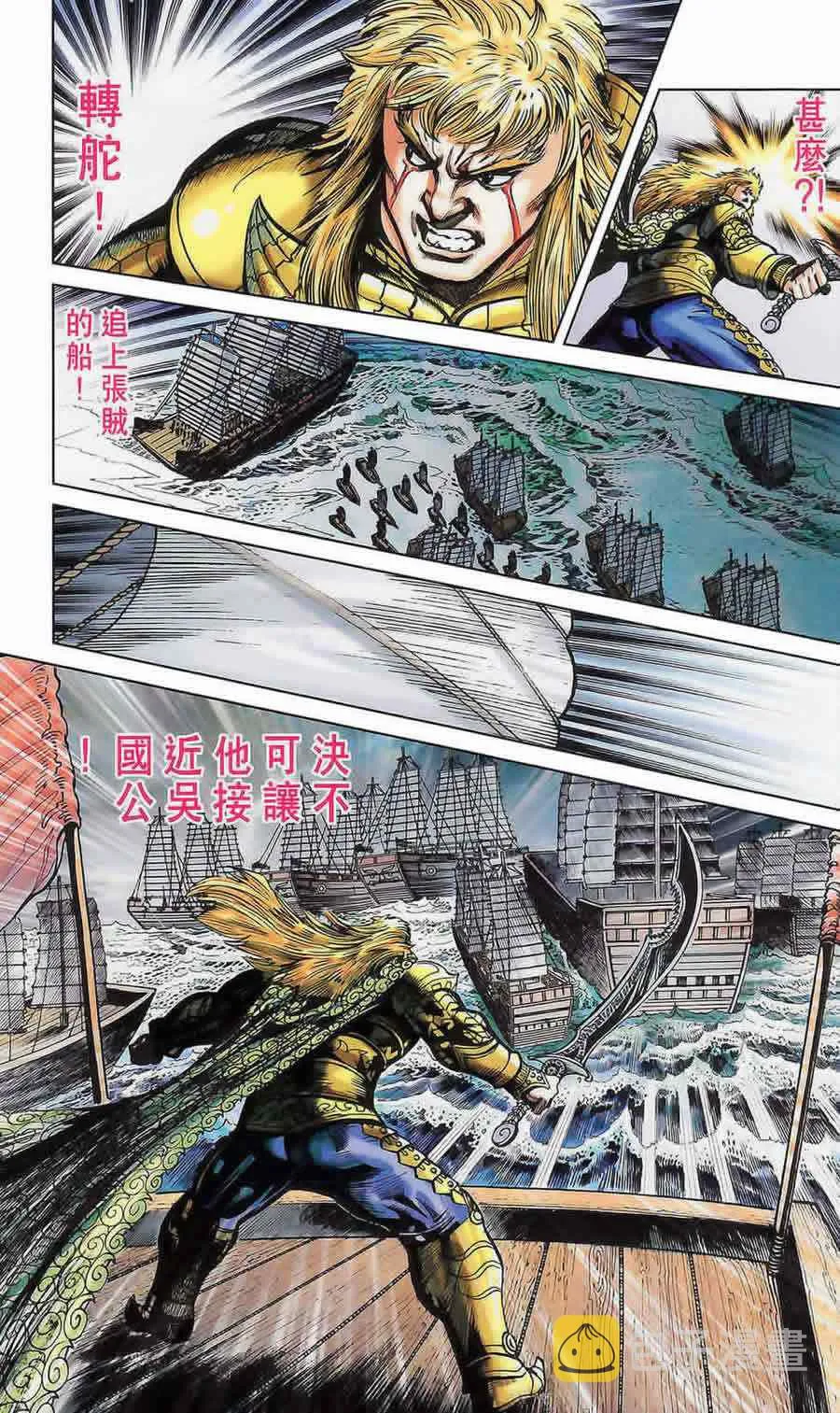 第175话 第41页