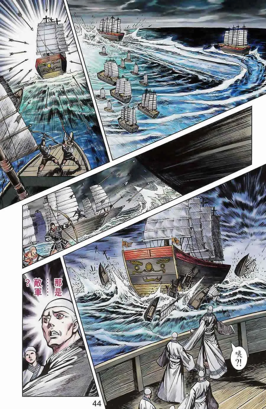 第175话 第42页
