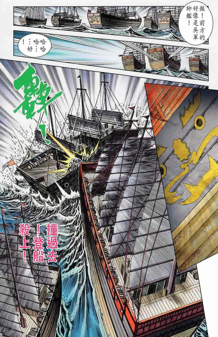 第175话 第43页