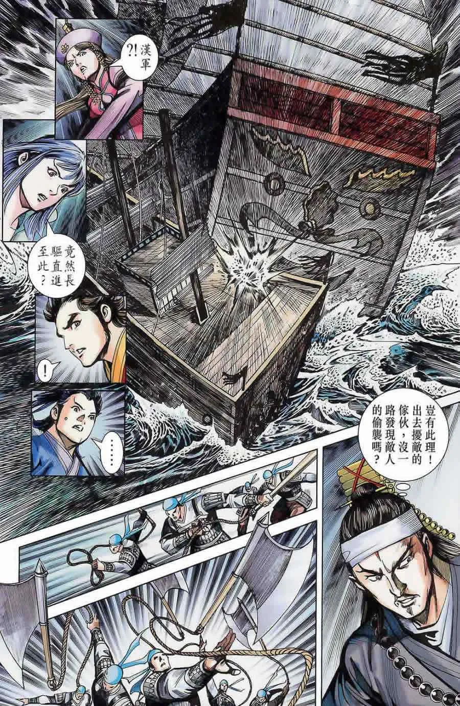第175话 第44页
