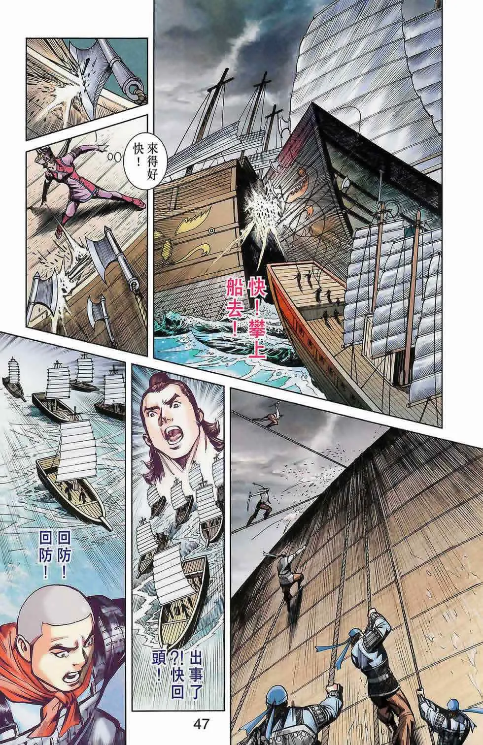 第175话 第45页