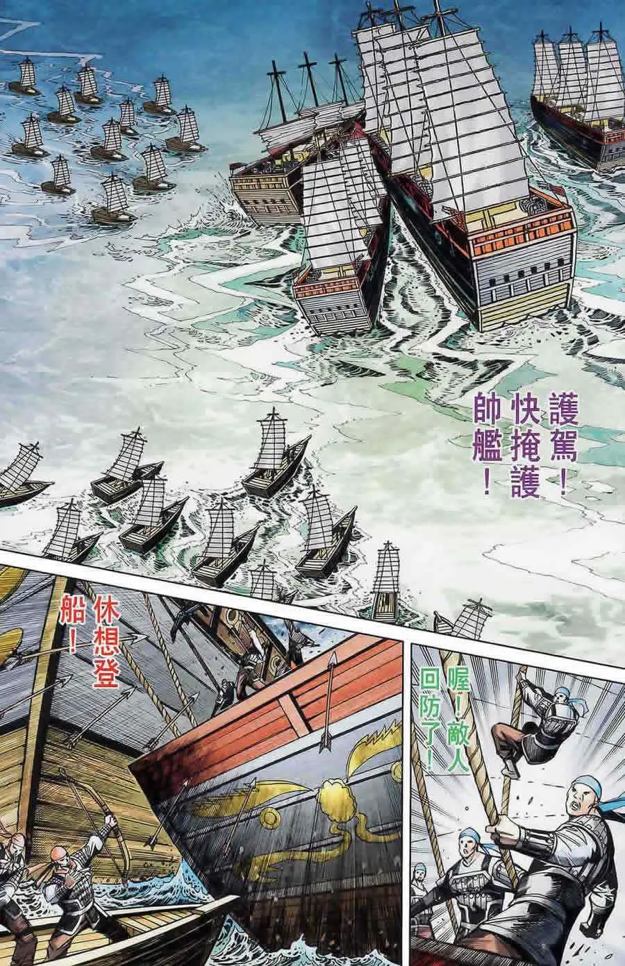 第175话 第46页