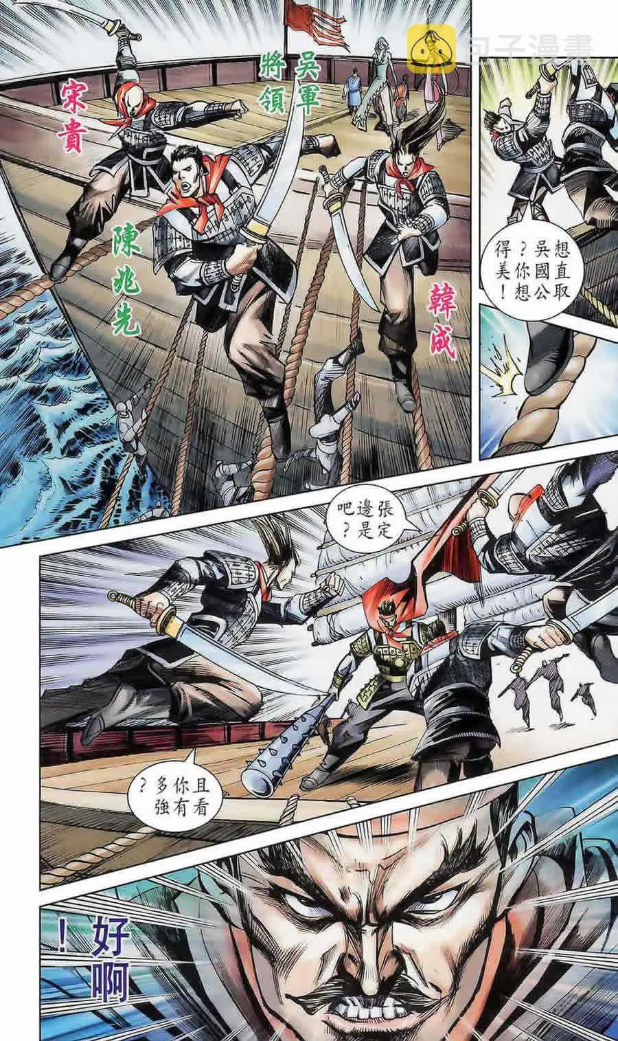 第175话 第47页