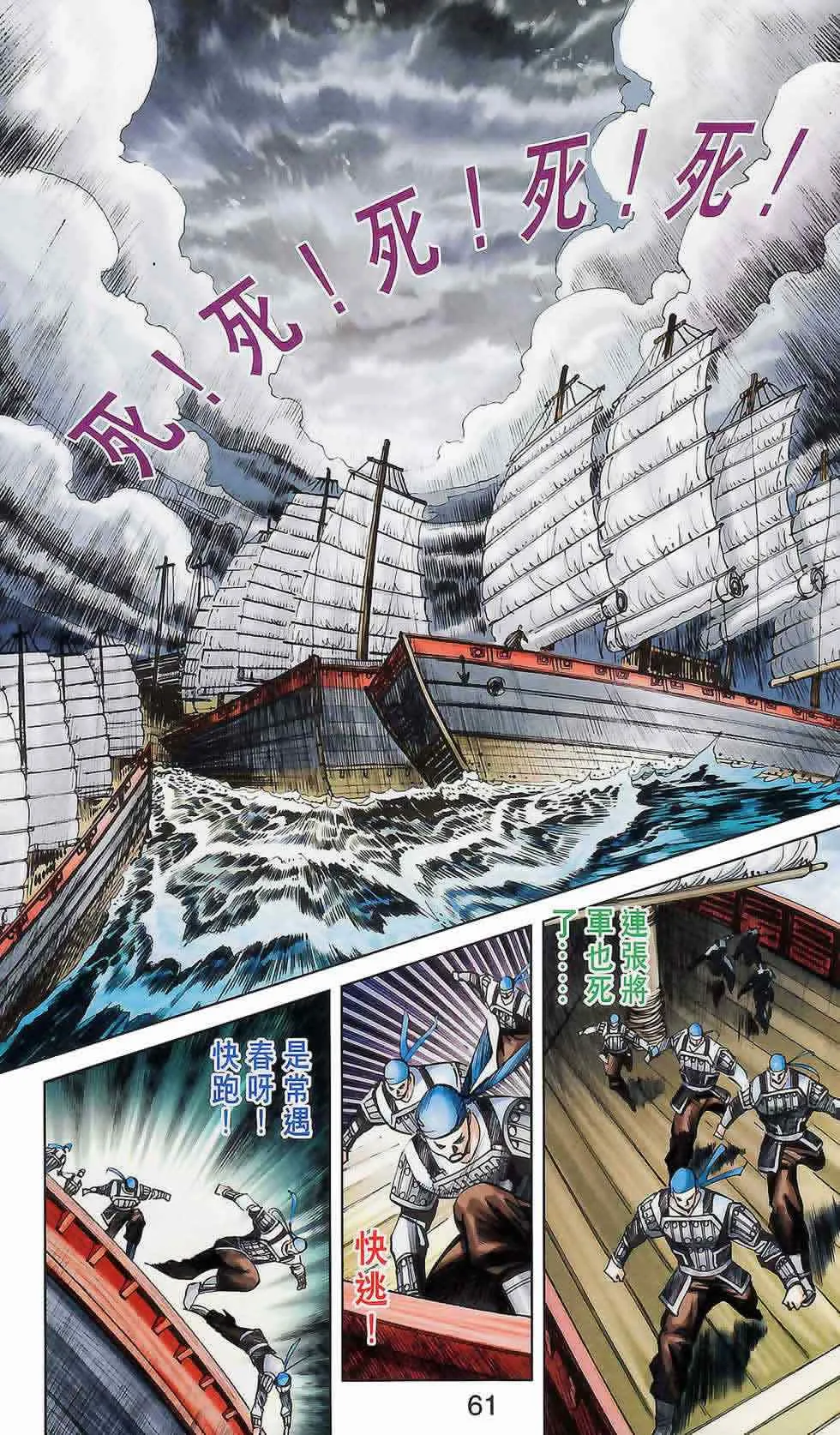 第175话 第58页