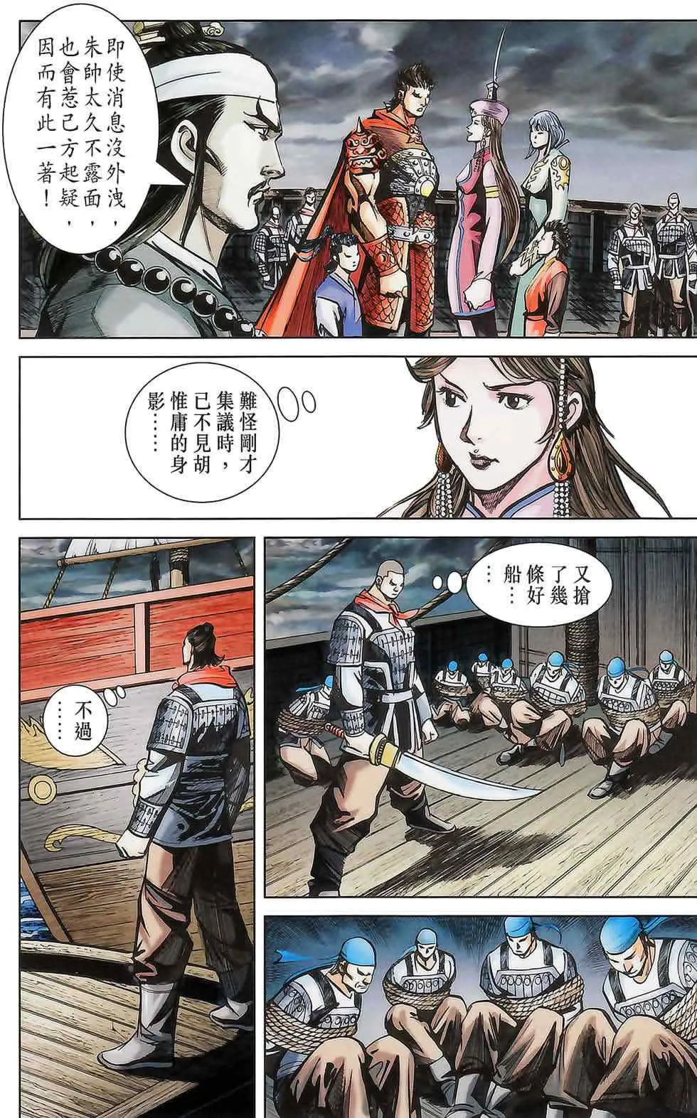 第175话 第61页