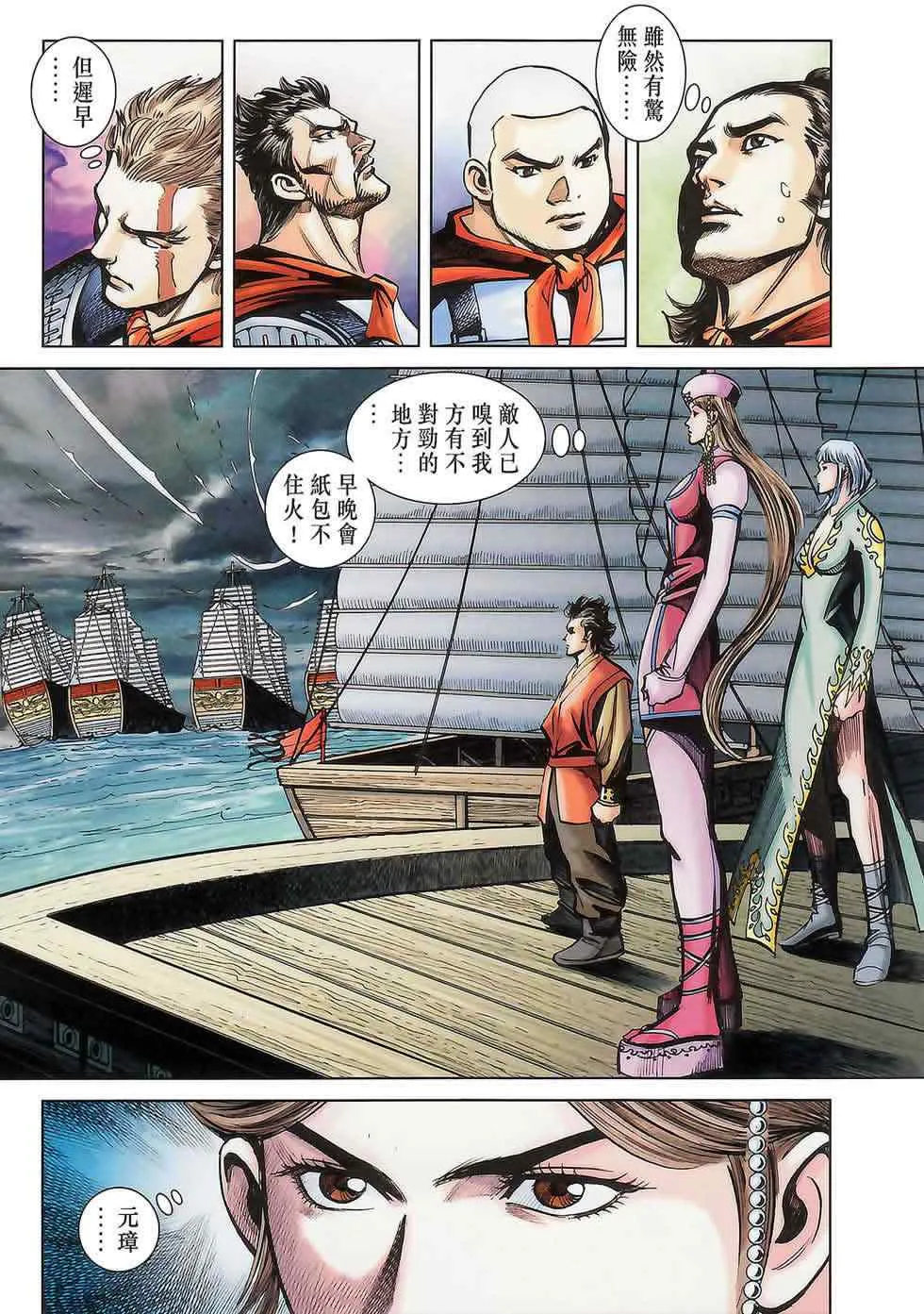 第175话 第62页