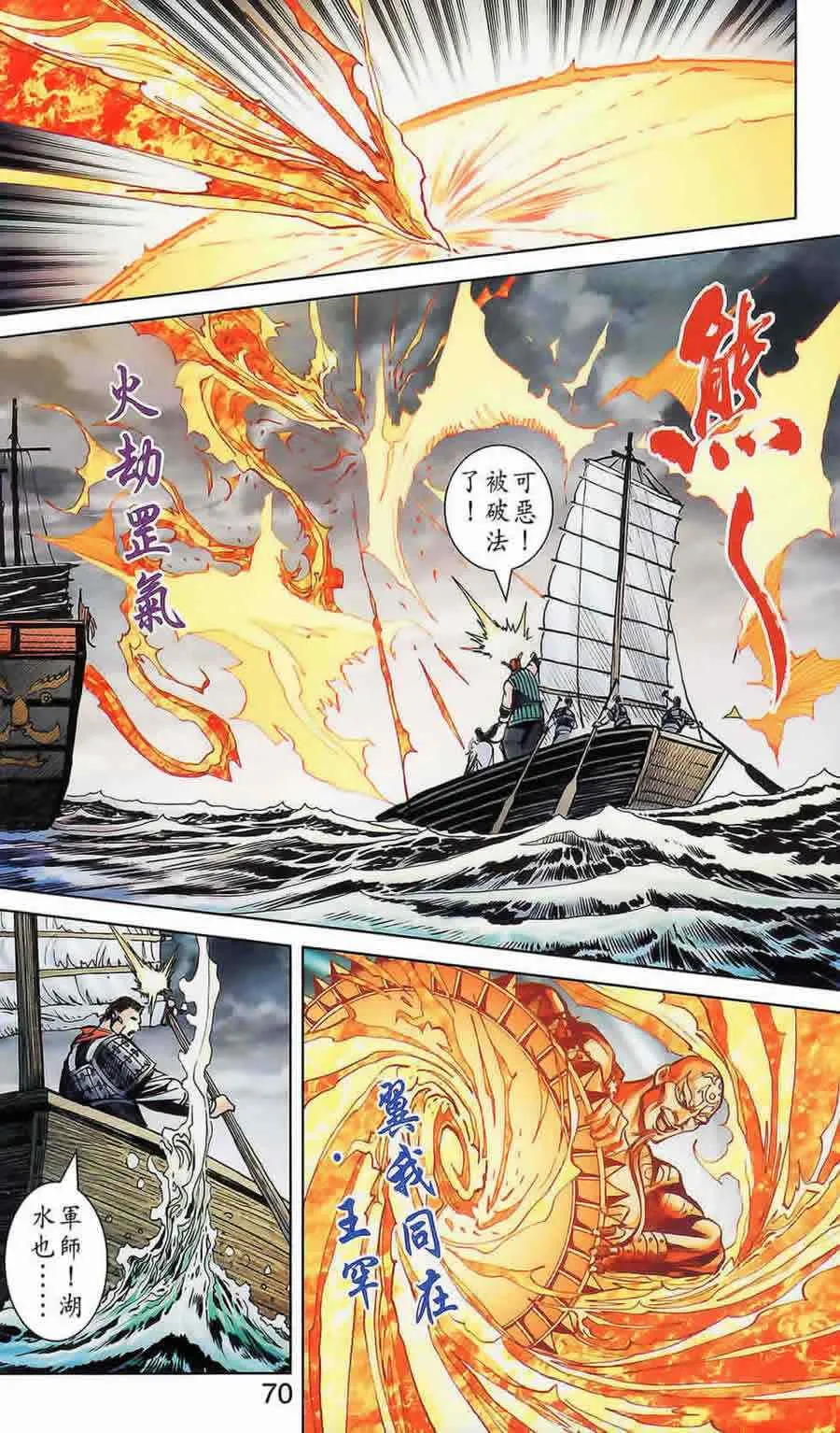 第175话 第67页