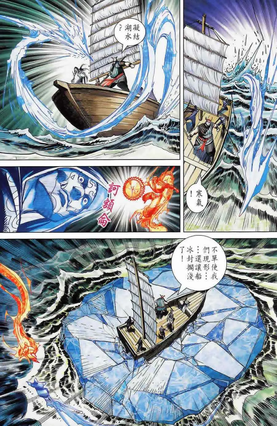 第175话 第68页