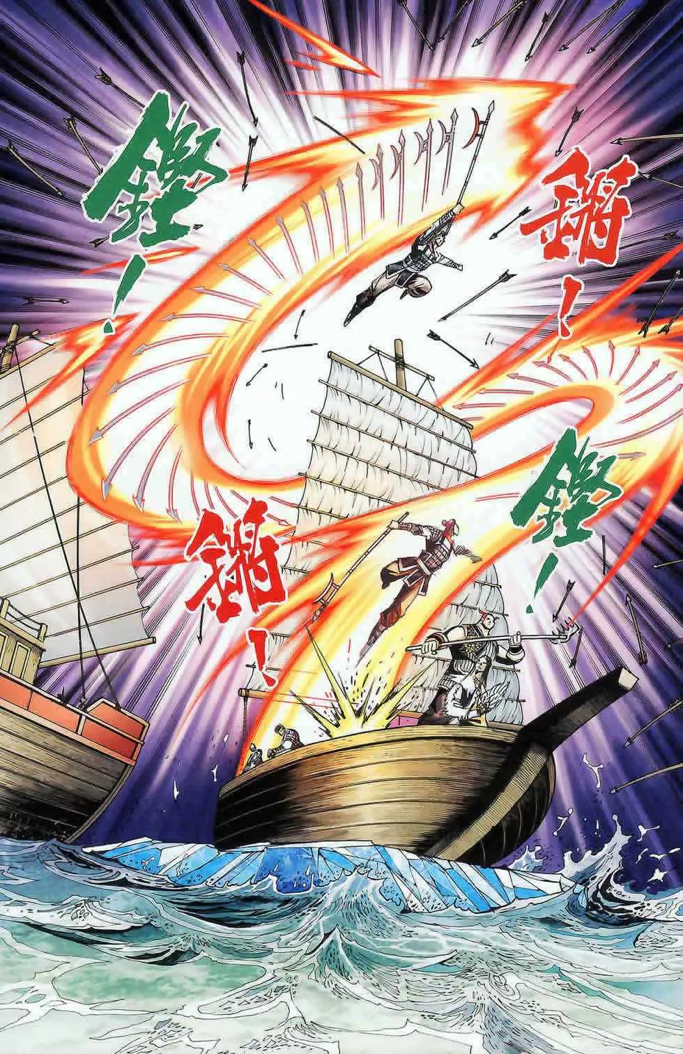 第175话 第71页