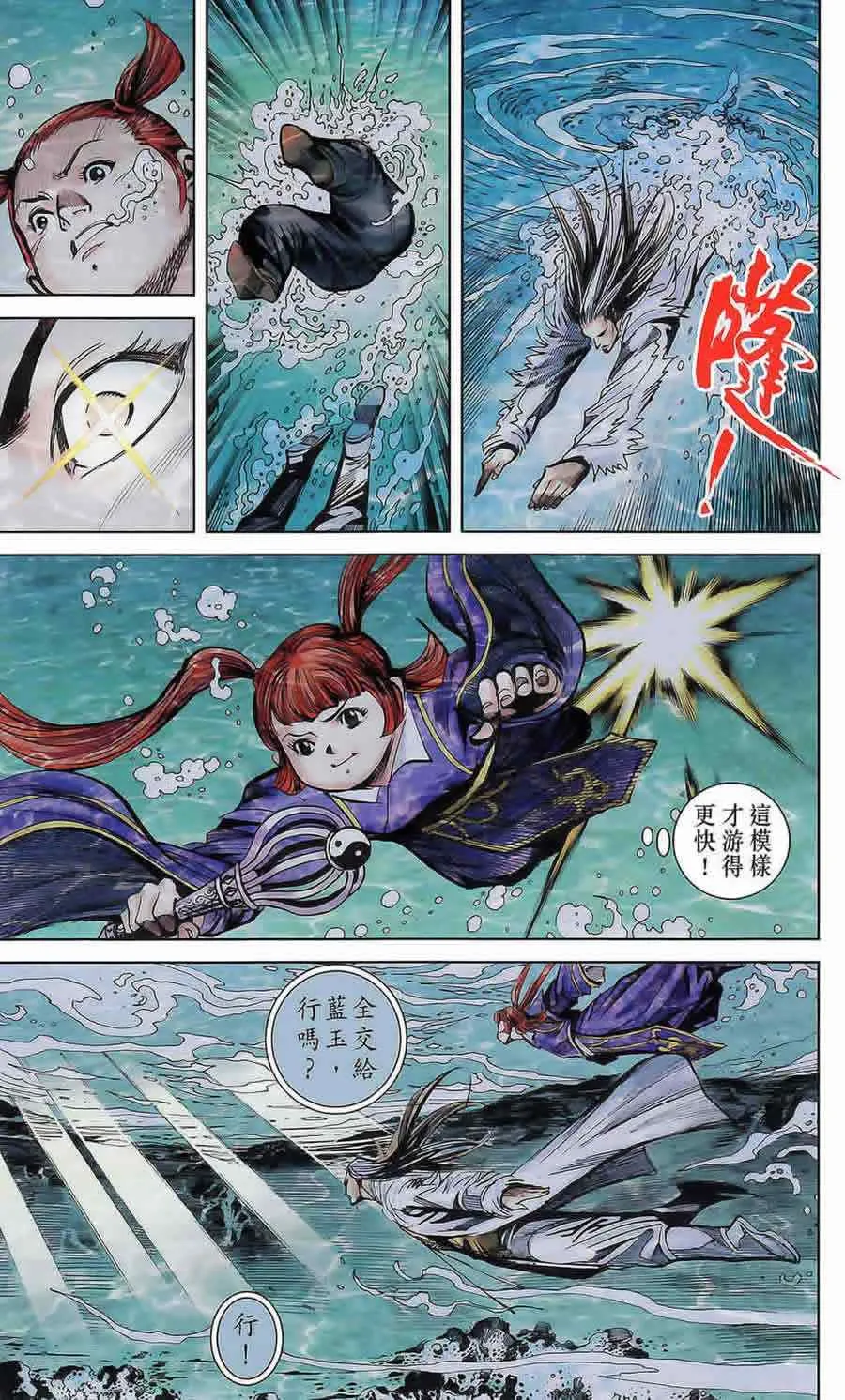 第175话 第74页