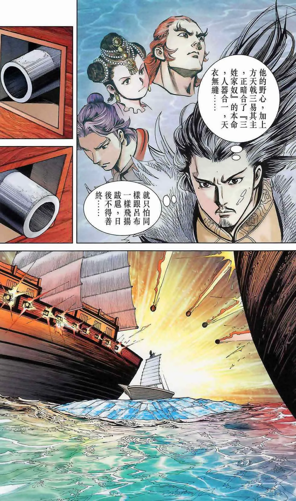 第175话 第75页