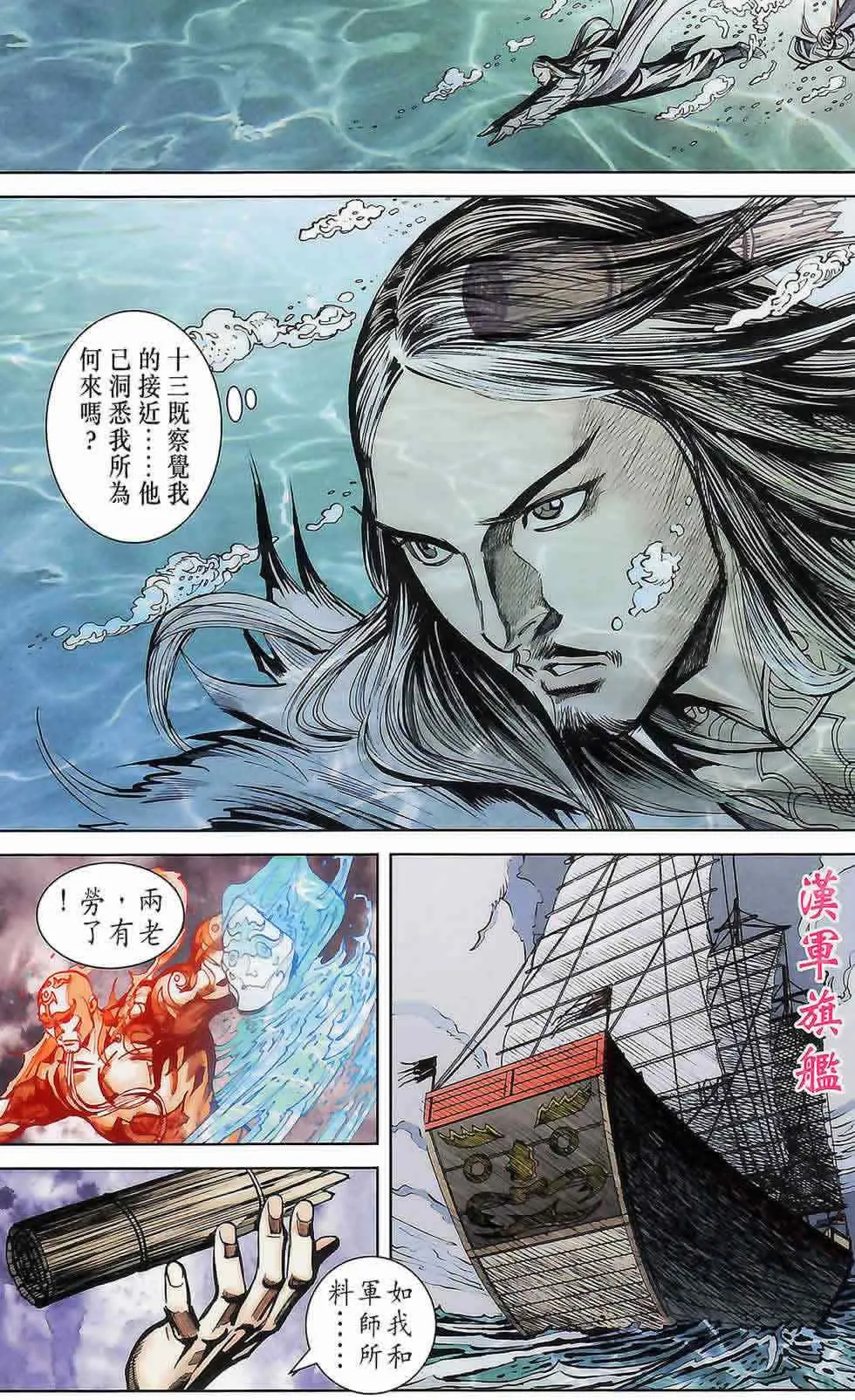 第175话 第78页