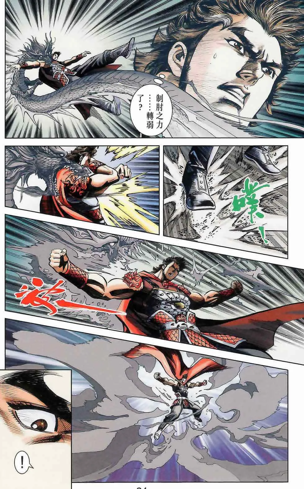 第175话 第80页