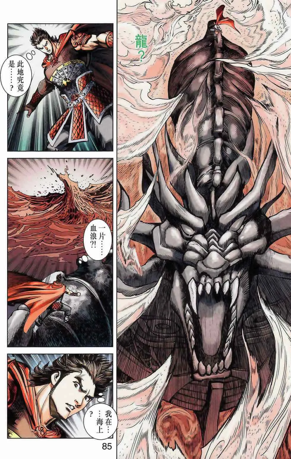 第175话 第81页