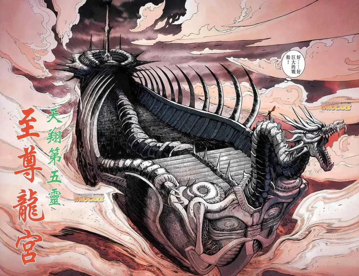 第175话 第82页