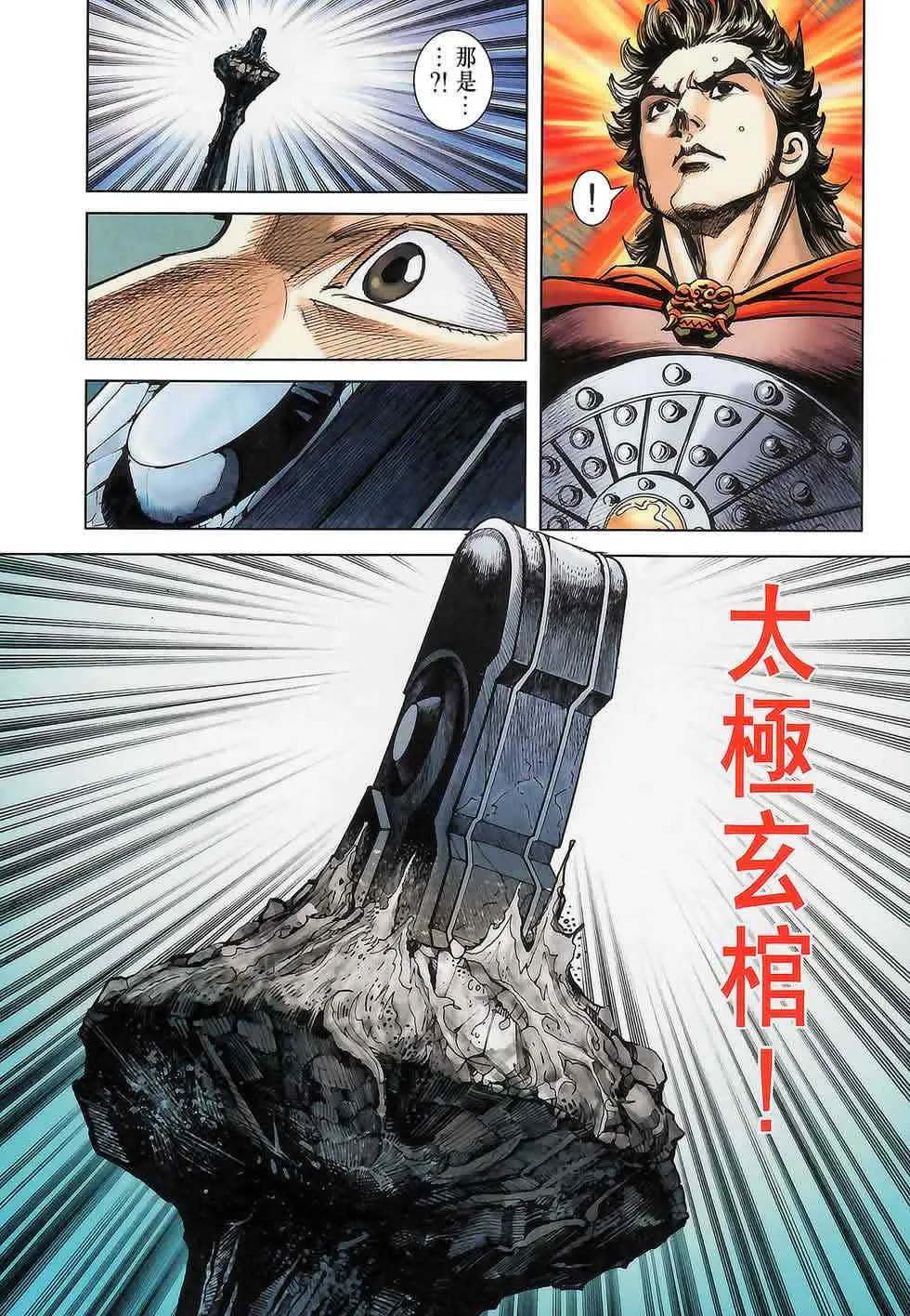 第175话 第83页