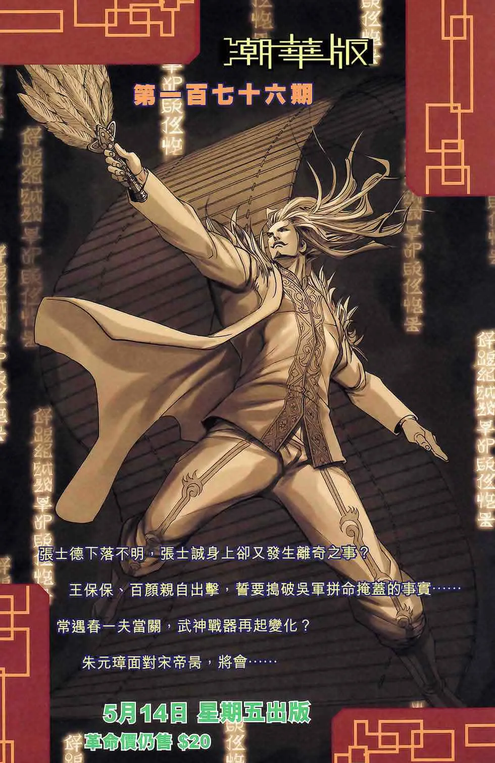 第175话 第87页