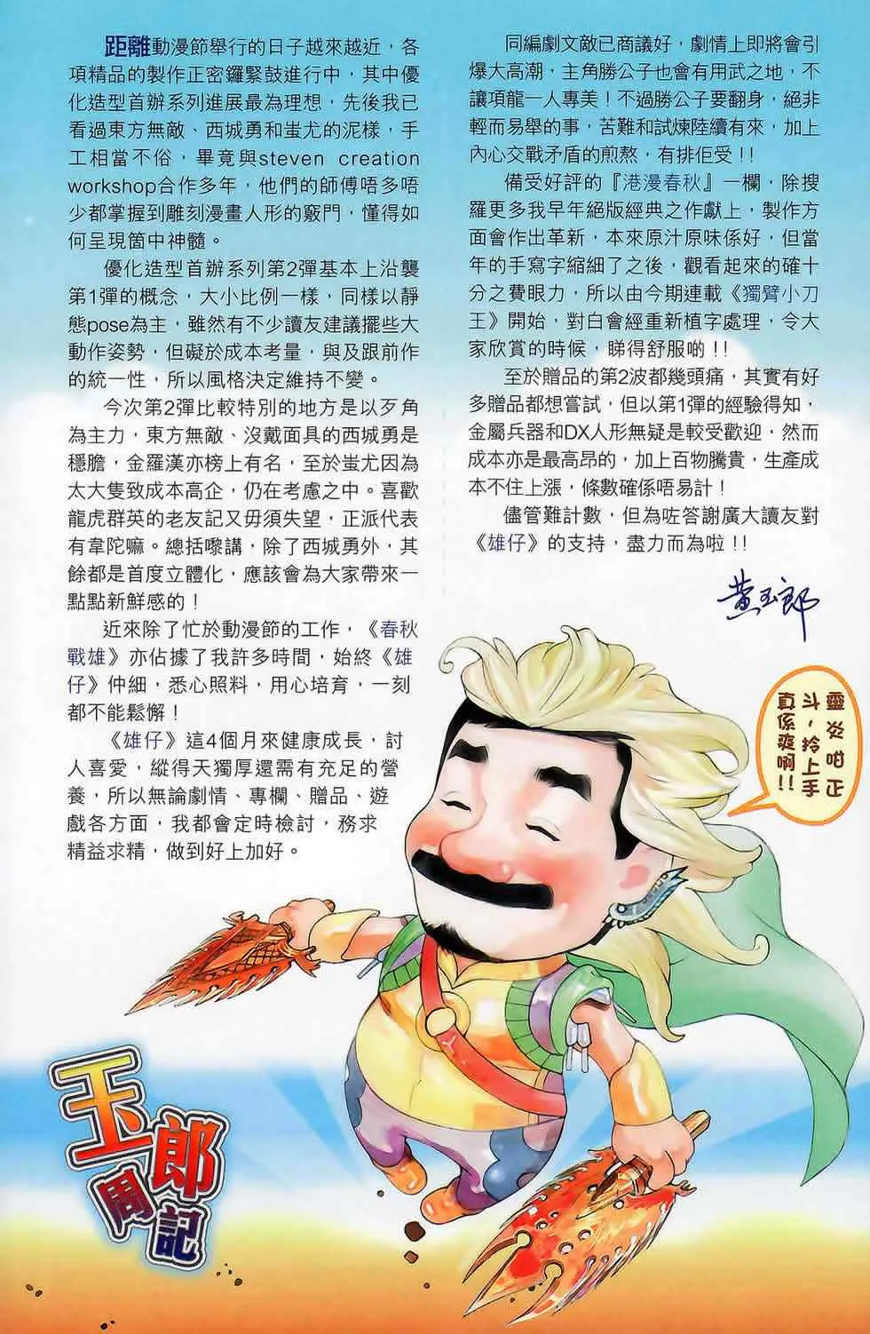 第175话 第88页